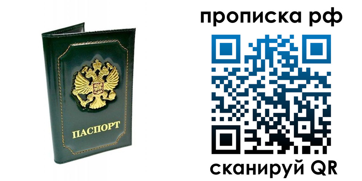 временная регистрация в Пензенской области