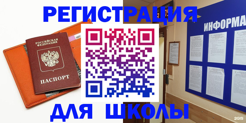 временная регистрация собственник в Пензенской области